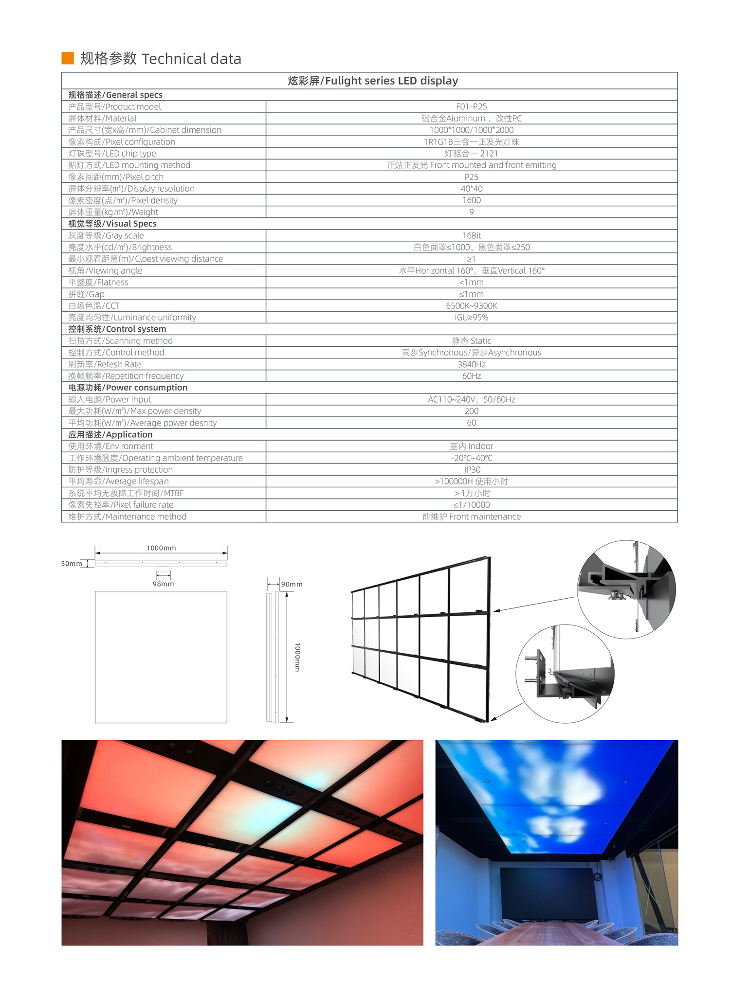 1667526806326324.jpg 丰光显示屏《产品目录》2022-2023(0727版)-18_02.jpg