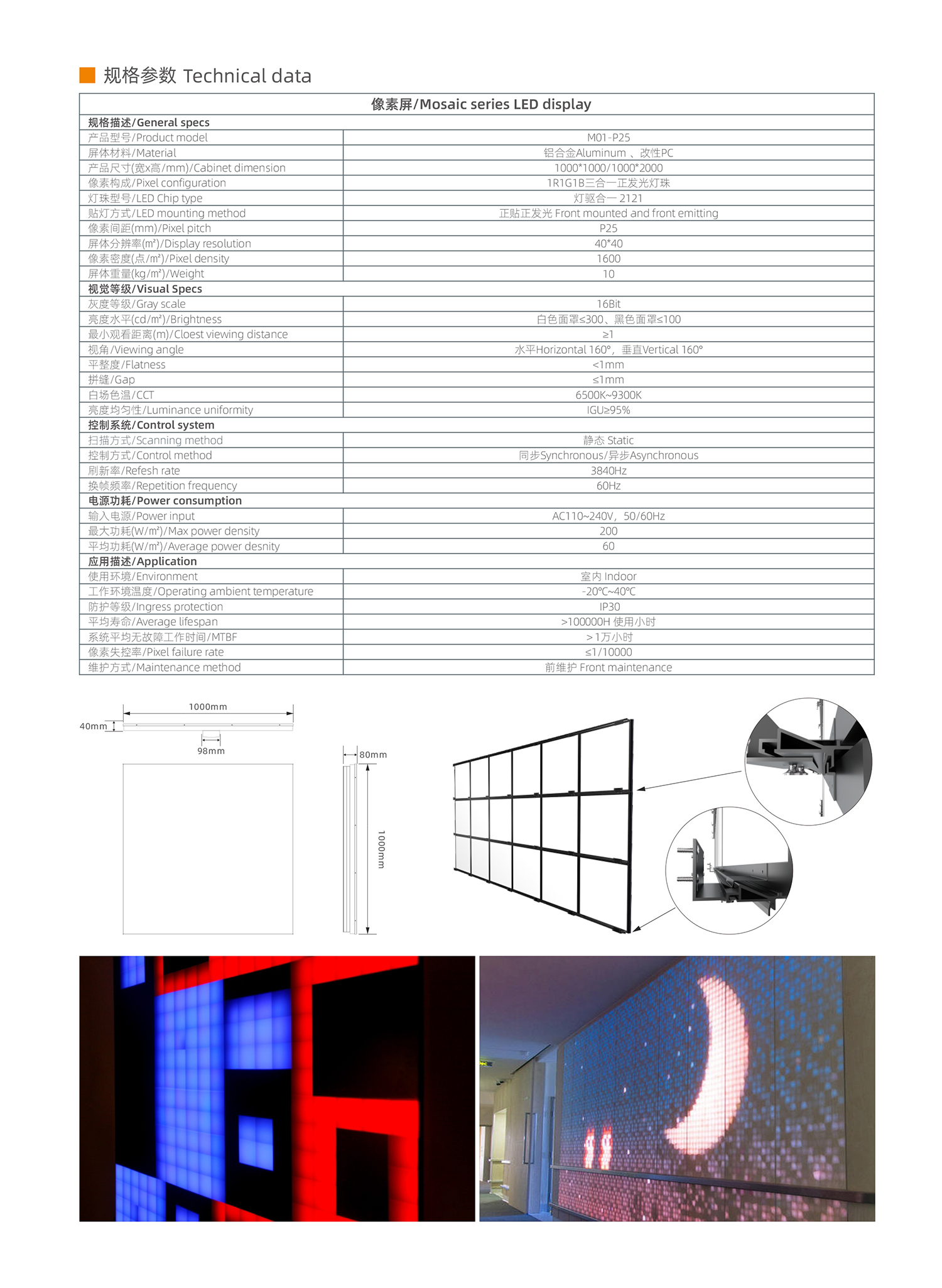 1667526825354566.jpg 丰光显示屏《产品目录》2022-2023(0727版)-19_02.jpg